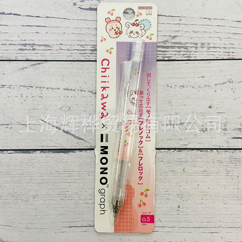 Tombow Dragonfly Chiikawa Yoshikawa 0.5mm Shake-Advance Limited Edition Pencil