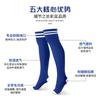 Towel Bottom Football Socks, Stockings, Moisture-Absorbing And Non-Slip Sports Socks, Striped Knee-Level Children'S Football Socks