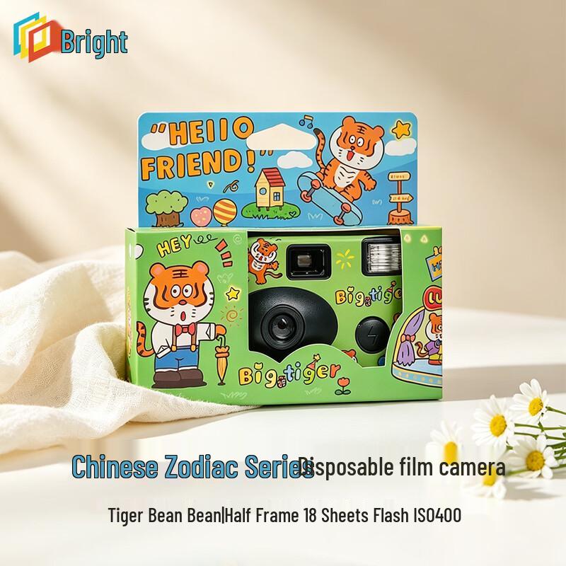 Tiger Bean Disposable Half-Frame Film Camera (CN version)