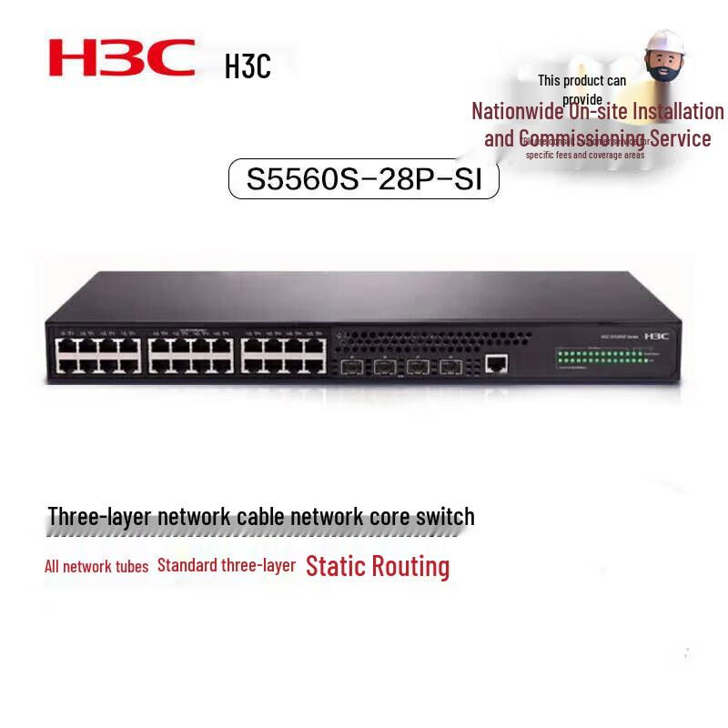 

H3C S5560S-28P-SI Gigabit Enterprise Core Network Switch