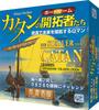Settlers of Catan Voyager Edition (Expansion) Board Game