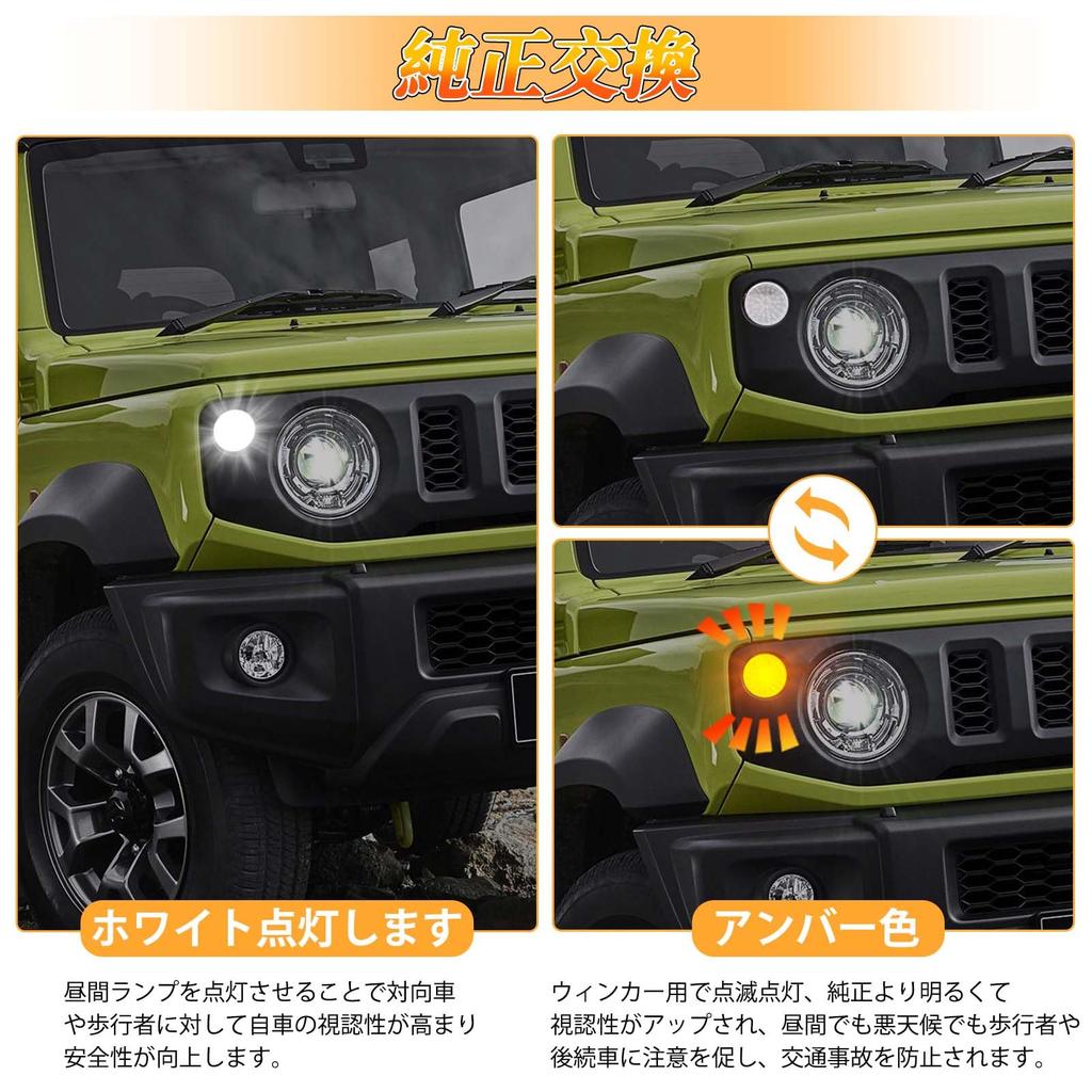POPMOTORZ Jimny Sierra JB64 JB74 Front Lamp Gon High Hyperflash with Designed Specifically for Jimny Sierra Front Turn Clear Lens Parts, Reflector,