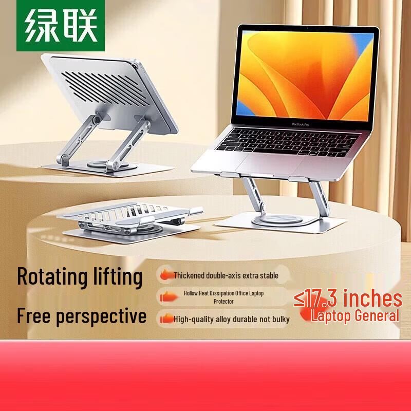 

UGREEN LP876 Adjustable Aluminum Laptop & Tablet Stand