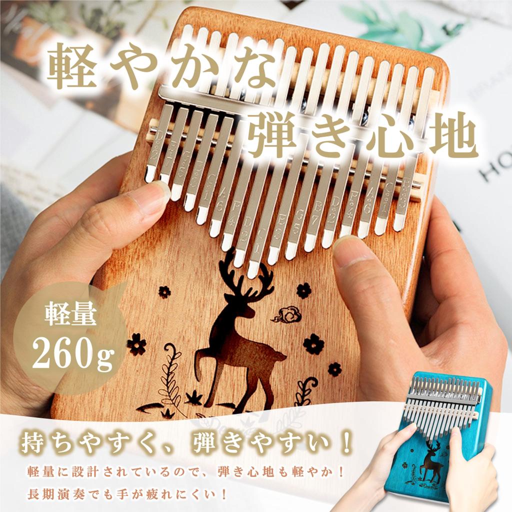 PERDIN Kalimba Beginner Set 17-Key Mahogany Blue Tuned with Beginner Book Sheet Music and Engraving