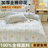 Sleep grid thickened pure cotton printed four piece set