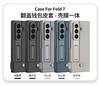 For Samsung Z Fold 7 Phone Case Magnetic Leather Cover Flip Stand Case Film Integrated Trendy Card Slot Protective Case
