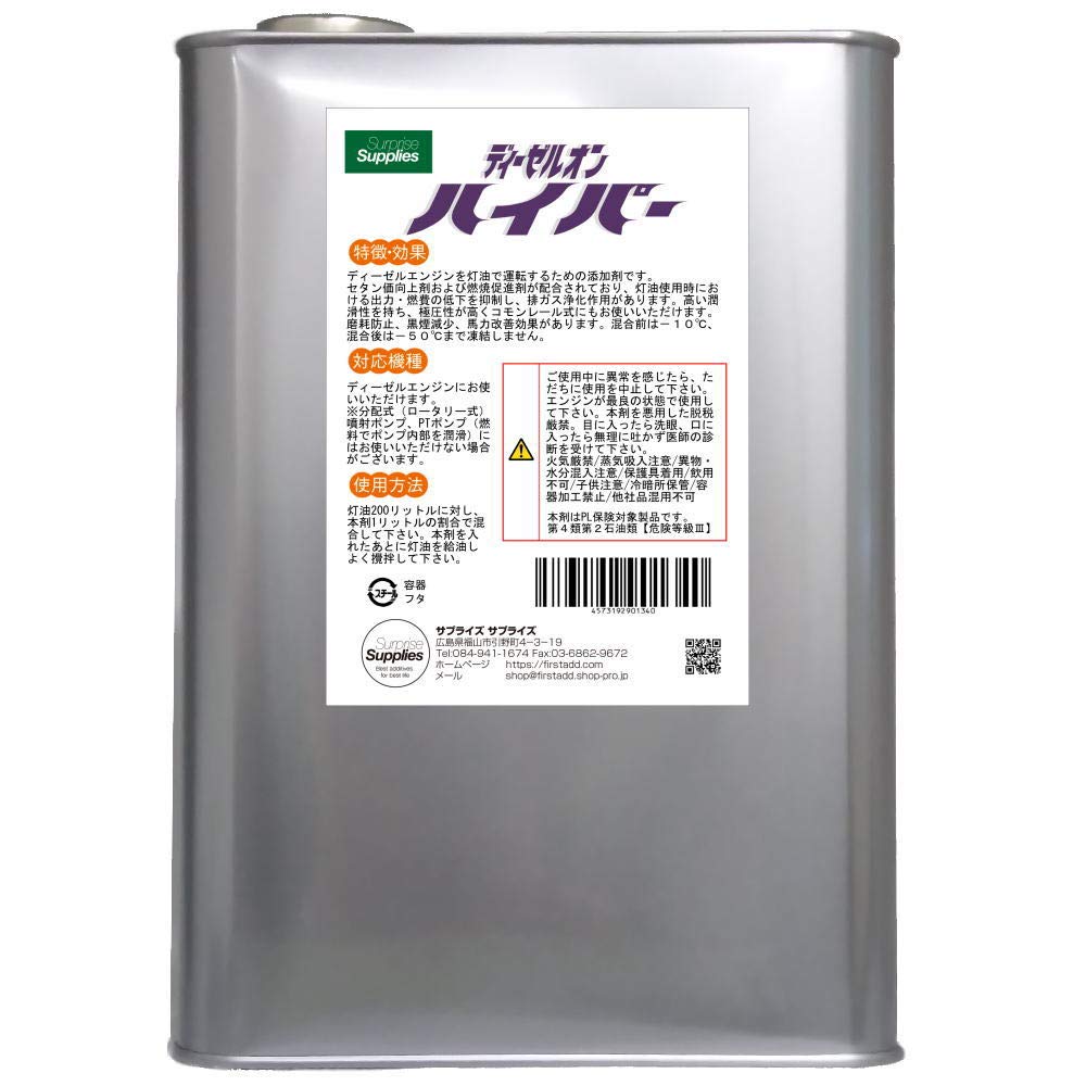 Diesel On Hyper 4L Kerosene Lubricity Improver/Fuel Additive 4000ml