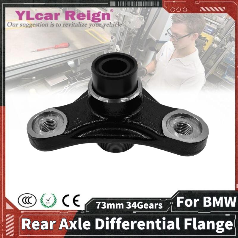 For BMW 520 525 530 730 750 760 F02 F10 F18 73mm 34Gears Rear Axle Differential Flange Car Accessories Auto Parts