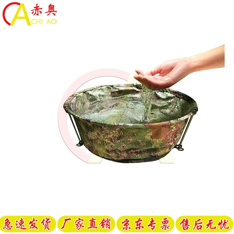 Chiao Portable Camouflage Folding Basin