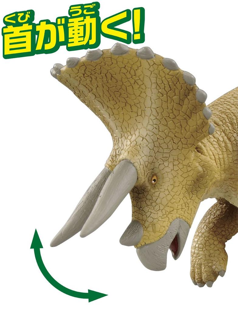 Ania AL-02 Triceratops