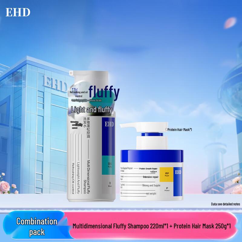 

EHD Volumizing Oil Control Shampoo & Hair Mask Set