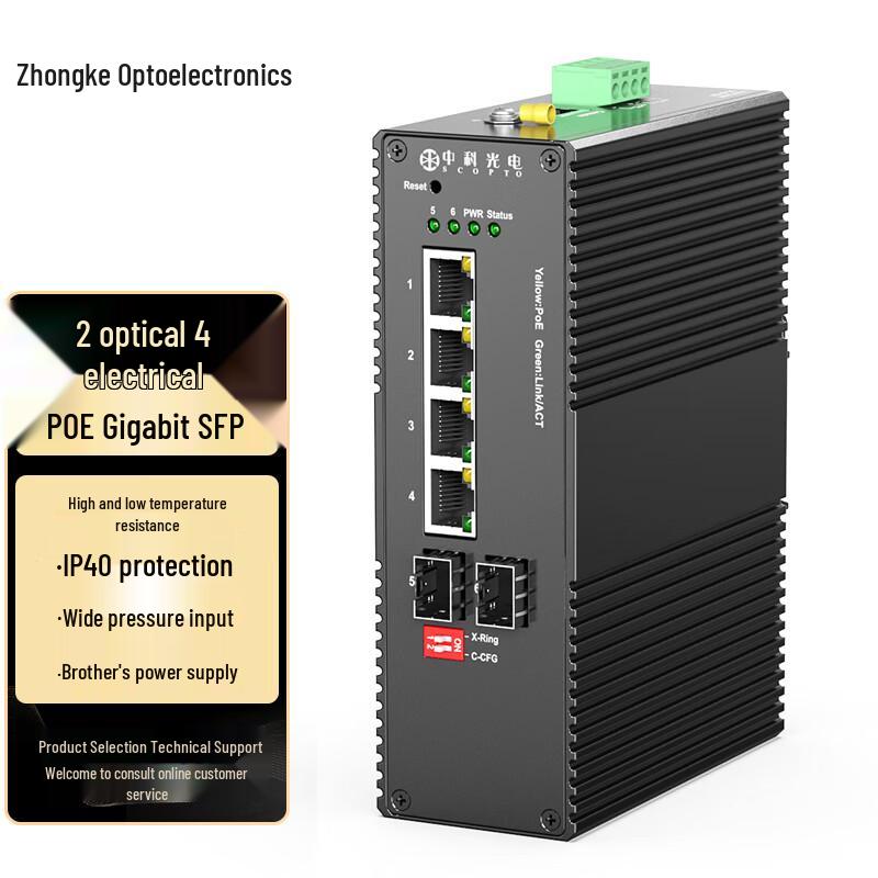 

Industrial Ring Network Managed PoE Fiber Switch Standard