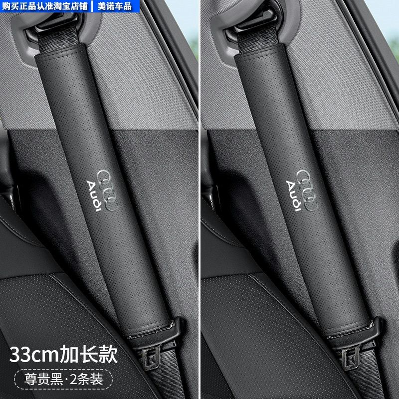 Denza Car Seatbelt Shoulder Pad D9N7N8Ln9Z9Gt Anti-Neck Strain Anti-Clothing Wear Protection Cover Extended Length