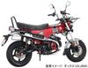 KITACO Custom Sitz Dax 125 mit Soziusgurt (Weiße Paspelierung) (JB04/JB06) 610-1320080