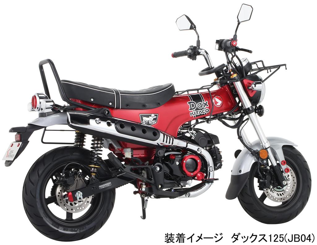 KITACO Custom Sitz Dax 125 mit Soziusgurt (Weiße Paspelierung) (JB04/JB06) 610-1320080
