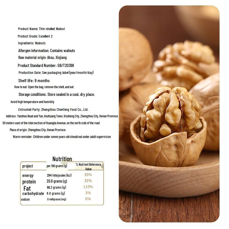 Loulan Silk Road Thin-skinned Walnuts