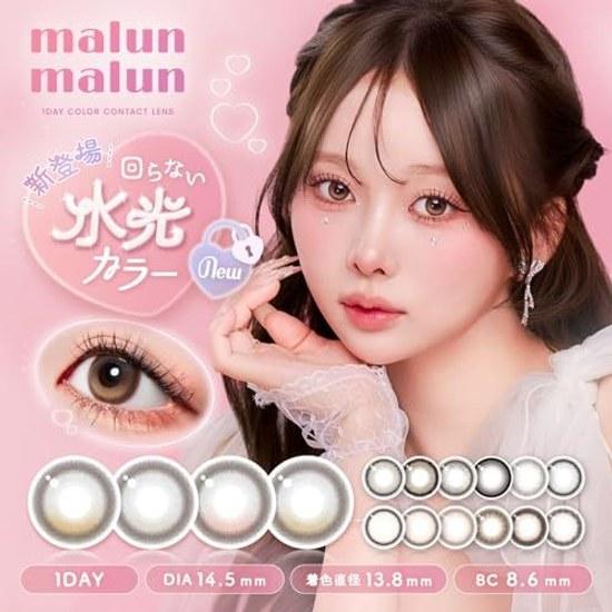 Water Light Color Lenses Malun One Day 10 Pieces per Box Momoho Maple Contour Prescription 0.00