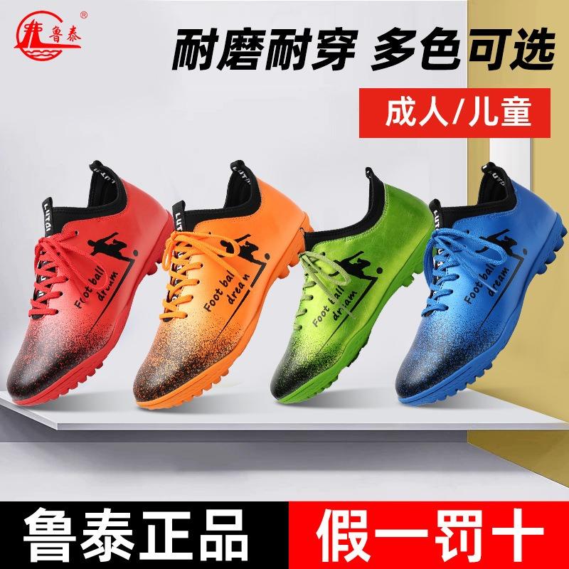Microfiber leather football shoes broken nails training shoes lace-up sports shoes soft and lightweight thickened rubber soles football shoes