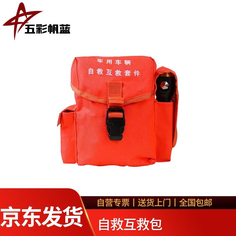 Wucai Fanlan Emergency & Disaster Relief Kits