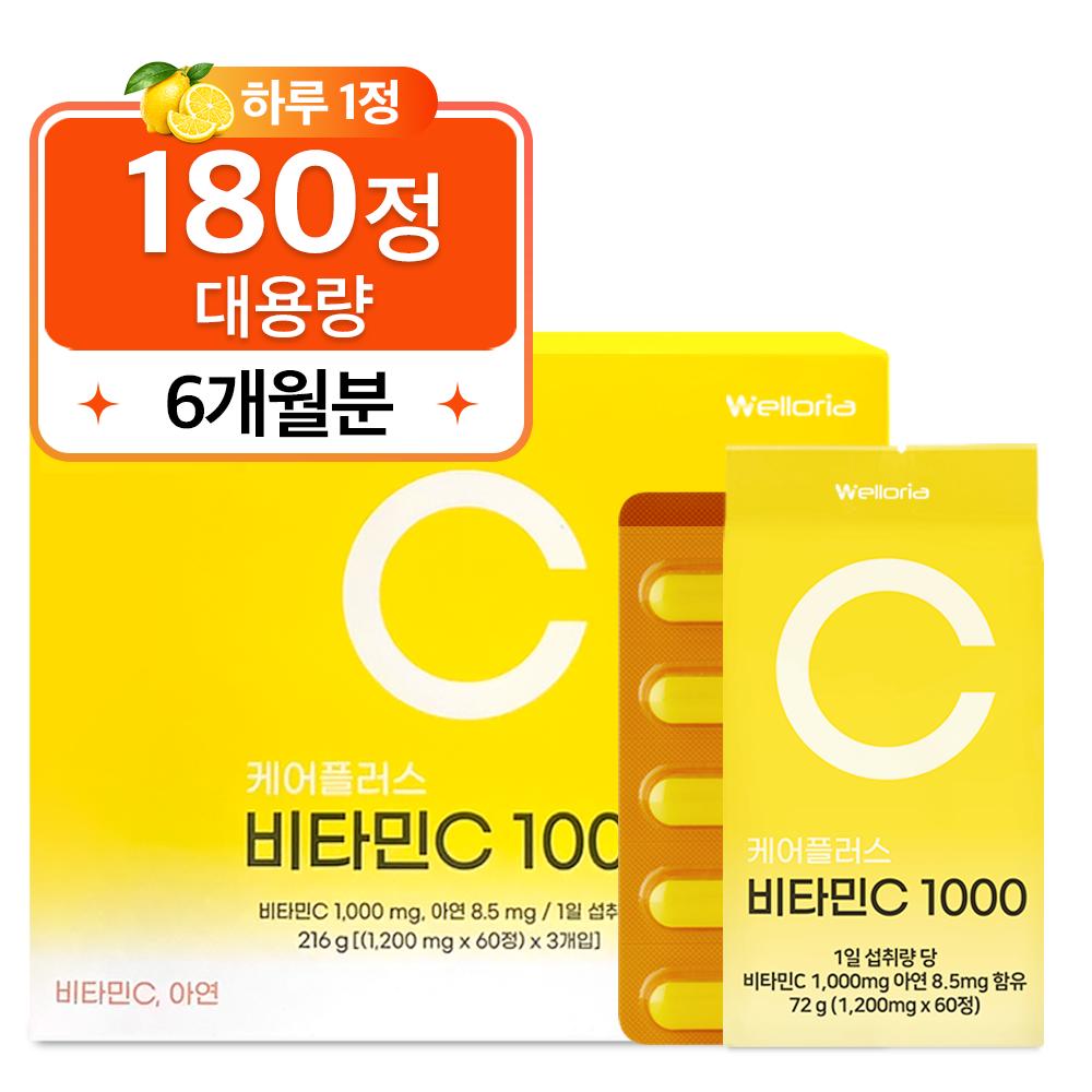 Care Plus Vitamin C 1000 180 Tablets 1 pcs