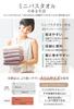 &COTTON Senshu Perfectly Sized Mini Bath Towel Set, 100% Cotton, 110*40cm (WG, 2)