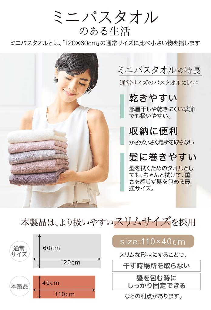 &COTTON Senshu Perfectly Sized Mini Bath Towel Set, 100% Cotton, 110*40cm (WG, 2)