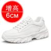 Invisible Height-increasing Men's Shoes, 8cm, Breathable, Casual Shoes, Height-increasing, Running and Sports Shoes
