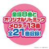 Bandai BIG Rhythmic Dance Anpanman Recommended for Ages 25 Months and Over Size!