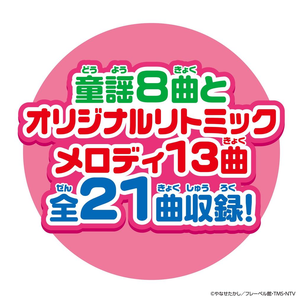 Bandai BIG Rhythmic Dance Anpanman Recommended for Ages 25 Months and Over Size!