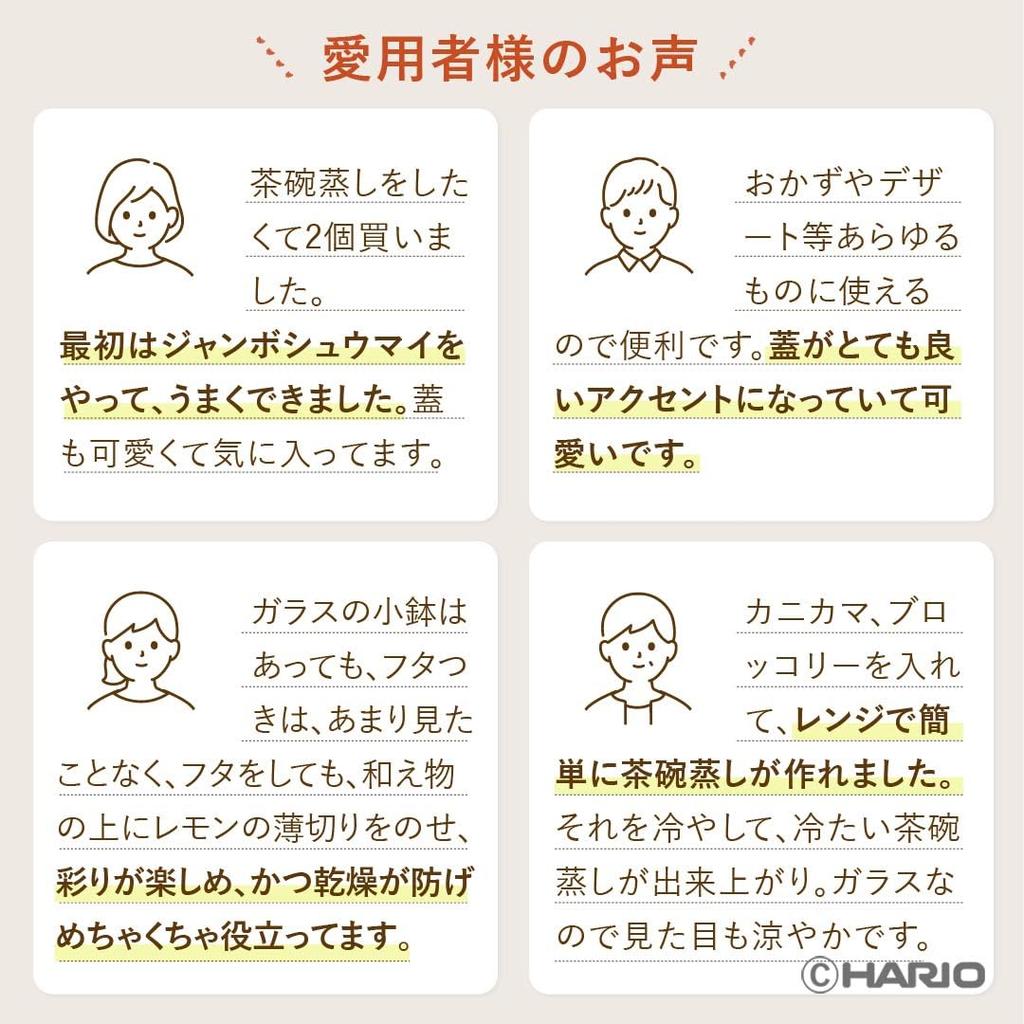 HARIO Glass Microwave Serving Bowls of Made in Microwave and dishwasher Ideal for steamed egg custard or side Includes (Set 2) - Japan. safe. dishes.