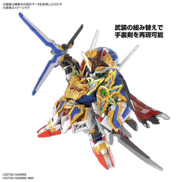 Bandai Sd Gundam Heroes Cloaked Gundam Aerial [model No. 2024 12    ]