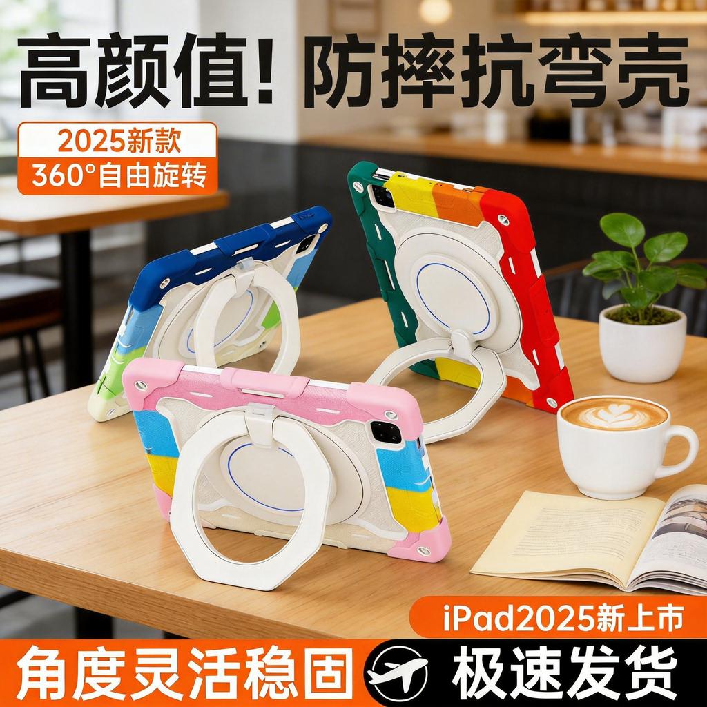 1111 for IPad Air11 (M1) Anti-drop with Rotating Bracket IPad (A11) 11 Inch Flat Cover