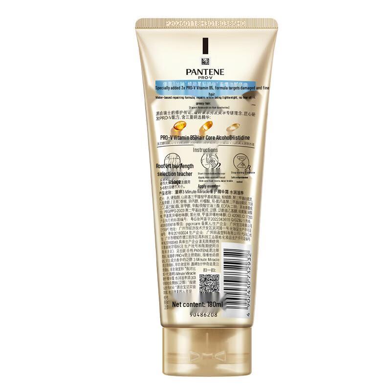 Pantene 3-Minute Miracle Light Repair Hair Conditioner