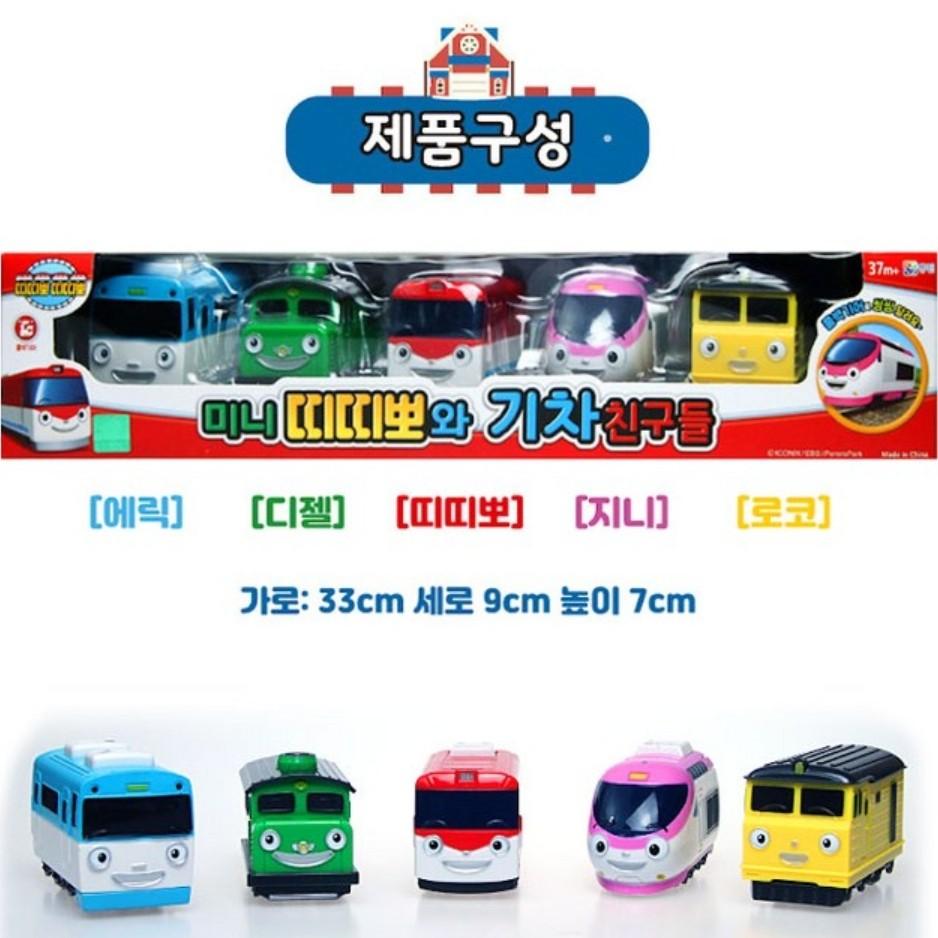 Titipo e amici 2 (Treno di tiro)/Mini Ttitipo & Amici del Treno Set (Collezione Completa), Dalla COREA