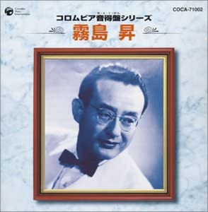 

CD NOBORU KIRISHIMA - Columbia Otokuban Series Noboru Kir Japan ObiJapanese Enka Used