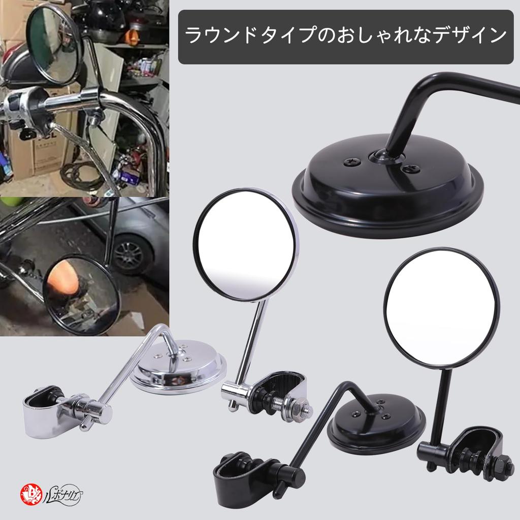 Rubonarie Clamp Mirror, Bike Mirror, Handle Clamp, Round Mirror, Bike Mirror, Round Harley Chopper, Bobber Left and Right Set (Silver)