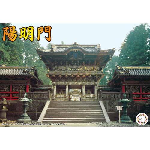 Fujimi Model Building Series No. 28 1/80 Yomeimon Gate Building 28