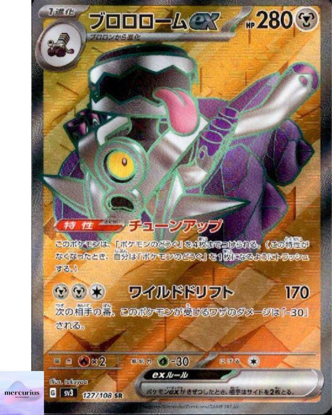 Revavroom ex SR 127/108 sv3 Ruler of the Black Flame Pokemon Card Japanese NM