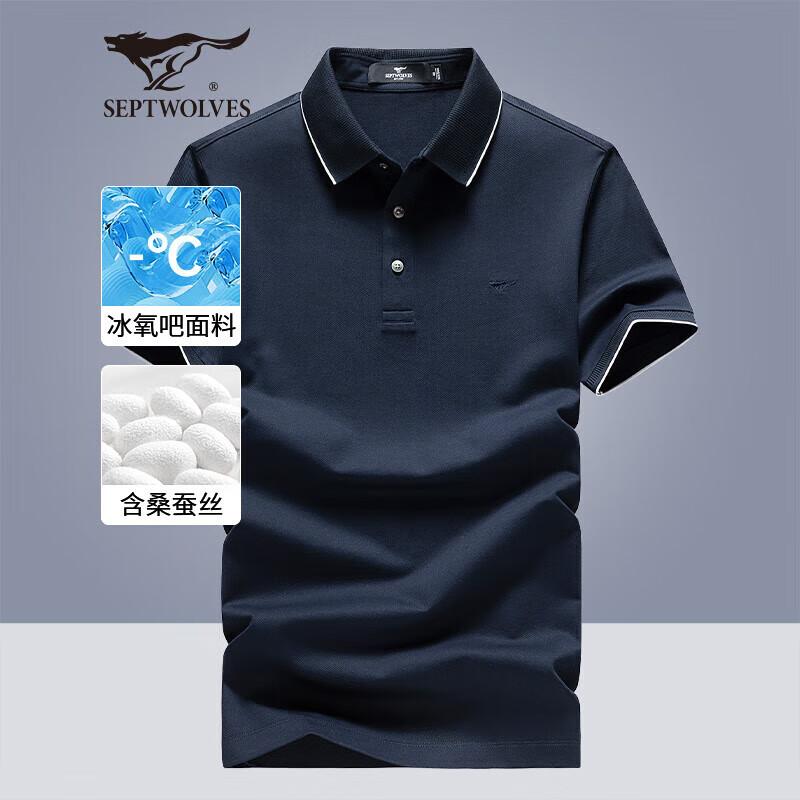 Septwolves Men s Summer Ice Silk Blend Polo T-Shirt 175/XL