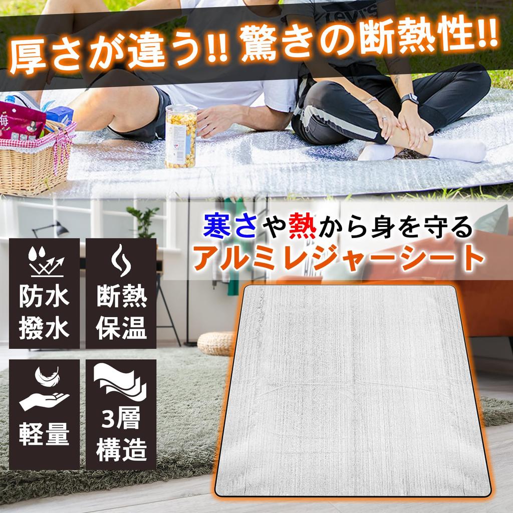 ISEFUJI Aluminum Aluminum Leisure Picnic Heat Shielding Cold Disaster Storage Bag Thickness 3mm X Sheet, Mat, Sheet, Mat, Thick, Large, Camping,