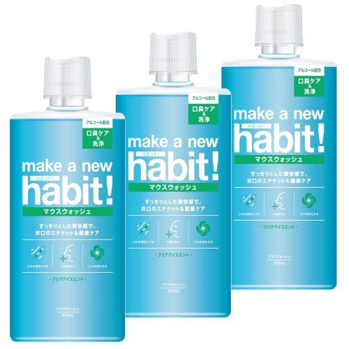 

Bulk Purchase [Large Capacity] Make a New Habit! Mouthwash, Clear Ice Mint, 975ml x 3-Pack