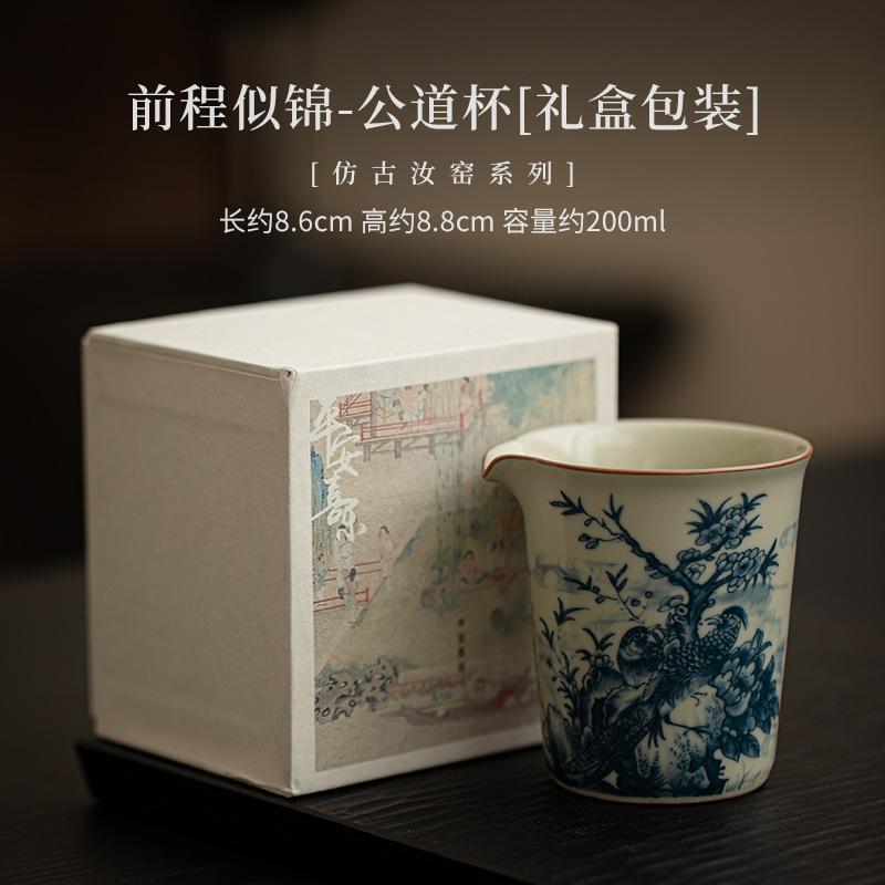 200ml Antique Ru Kiln Ceramic Fair Cup Cicada Wing Opening Golden Wire Tea Pitcher Flower Bird Justice Cup Tea Divider Teaset