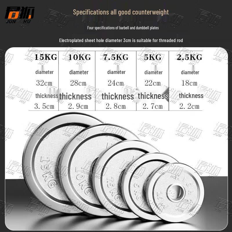 Junhu Electroplated Barbell & Dumbbell Set