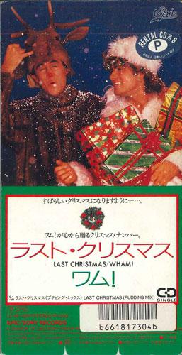 

CD-БУХ! - Last Christmas 108P3057 EPIC 1988 Япония Танцевальная и Электронная Музыка