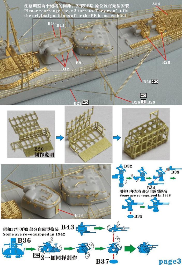Japanese Navy Destroyer Super Upgrade Set 1/700 Shiratsuyu-class
