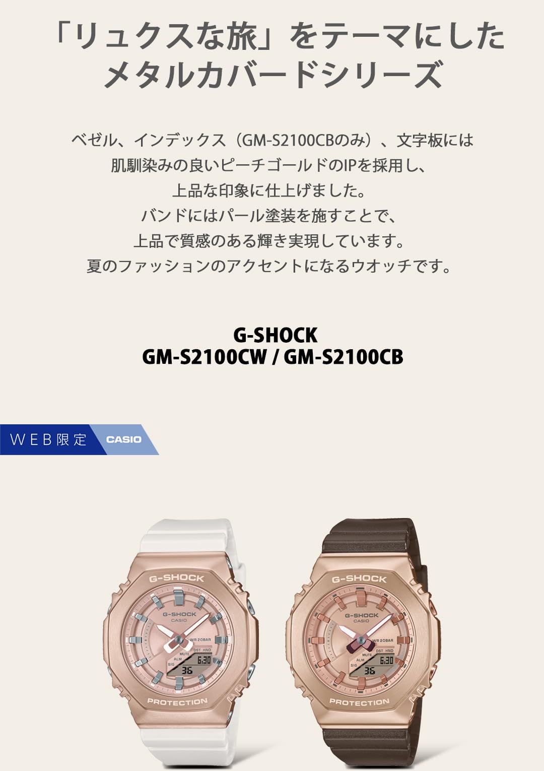 Cheap Watch Web Limited Metal Covered White [Casio] G-Shock