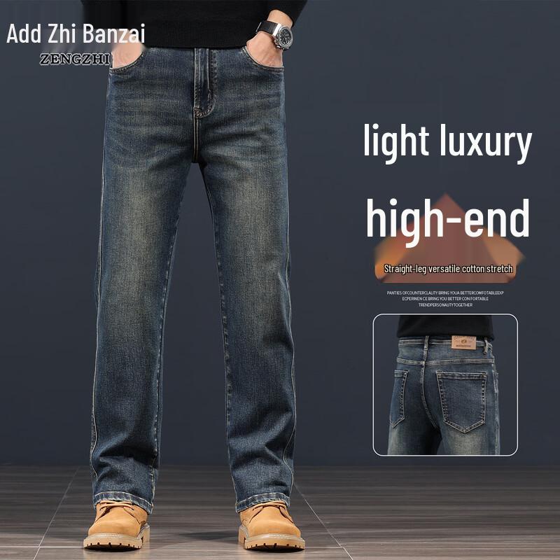 Men's Straight Loose Fit Business Casual Jeans