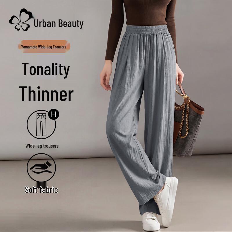 

2026 Women s Summer Ice Silk High-Waist Wide-Leg Pants M