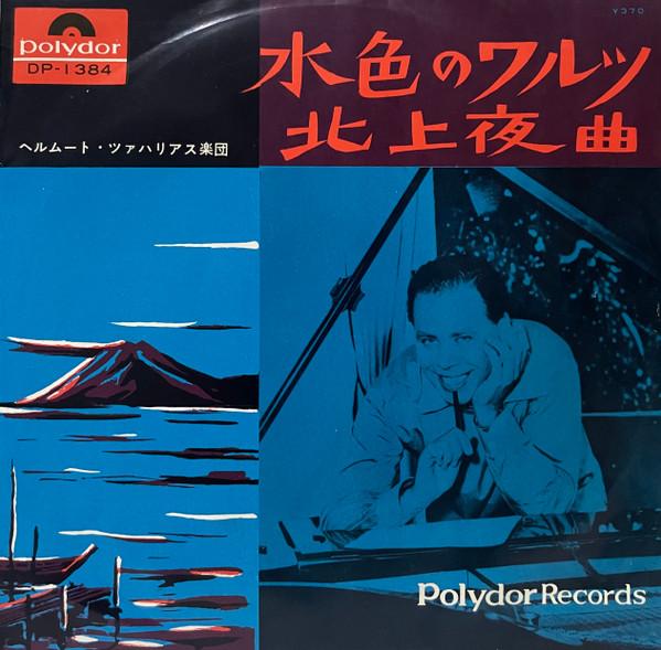 

7inch Record HELMUT ZACHARIAS Mizuiro No Waltz DP1384 POLYDOR 1964 Japan Jazz Used