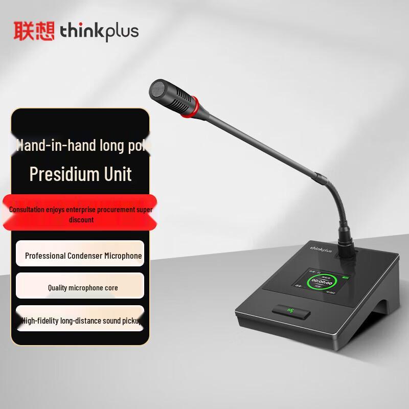 

Lenovo thinkplus Professional Digital Conference Microphone (CN version)